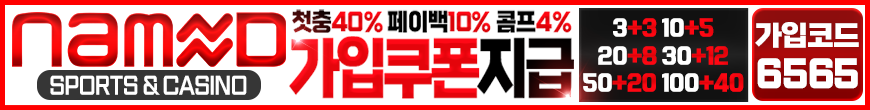 네임드